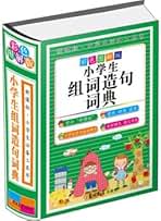書込、背折れ、8ページ分切抜欠損あり命理経典名著 天星斗數秘笈 文源書局 中国語 中国古典名著のすべてがわかる本 (知的生きかた文庫 も 2-15